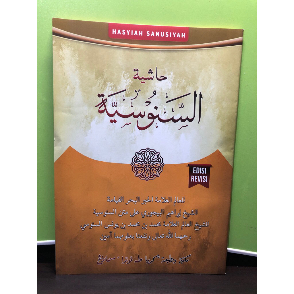 Kitab Hasyiyah Sanusiah / Hasiah Bajuri - Toha Putra