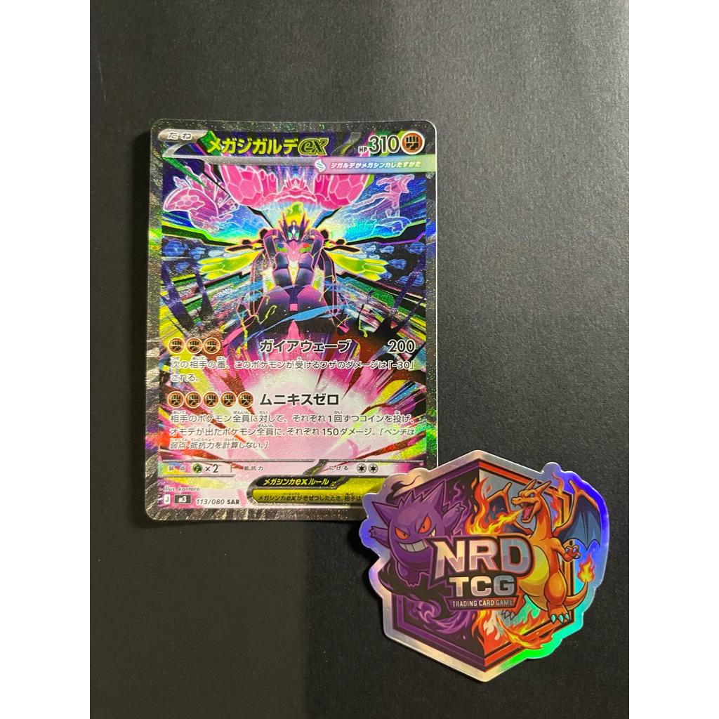 TCG Pokemon Mega Zygarde EX SAR Japan