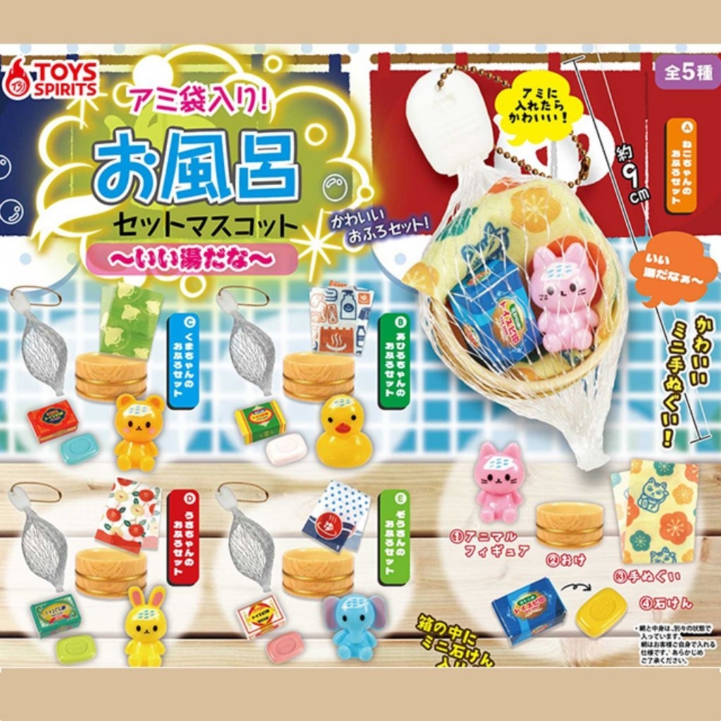 Ami Bukuro Iri Ofuro Set Mascot (Set Maskot Perlengkapan Mandi dalam Kantong Jaring).