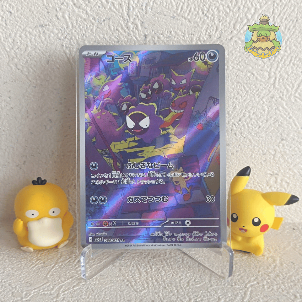 Gastly AR | 080/071 | JP - Wild Force | Pokemon TCG