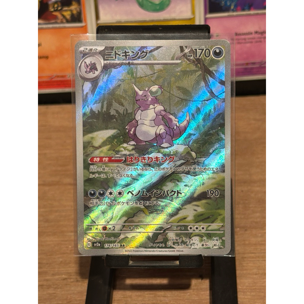 Nidoking sv2a 174/165 AR Jepang