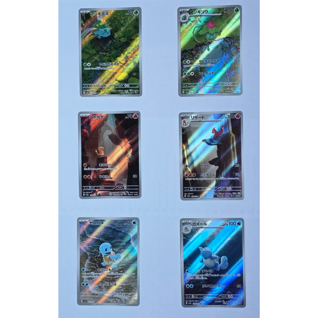 Bulbasaur AR Charmender AR Squirtle AR Ivysaur AR Charmeleon AR Wartortle AR - sv2a - Trio Kanto Sta