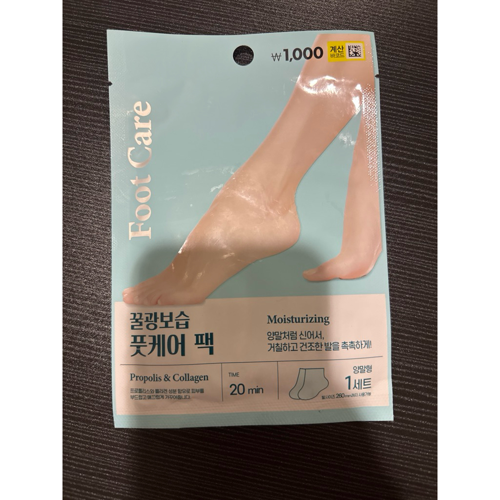 Foot Care moisturizing mask propolis & collagen daiso korea