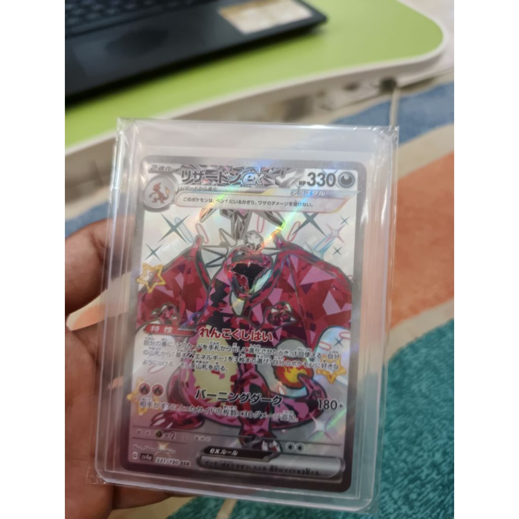 Charizard Ex SSR (Shiro san)