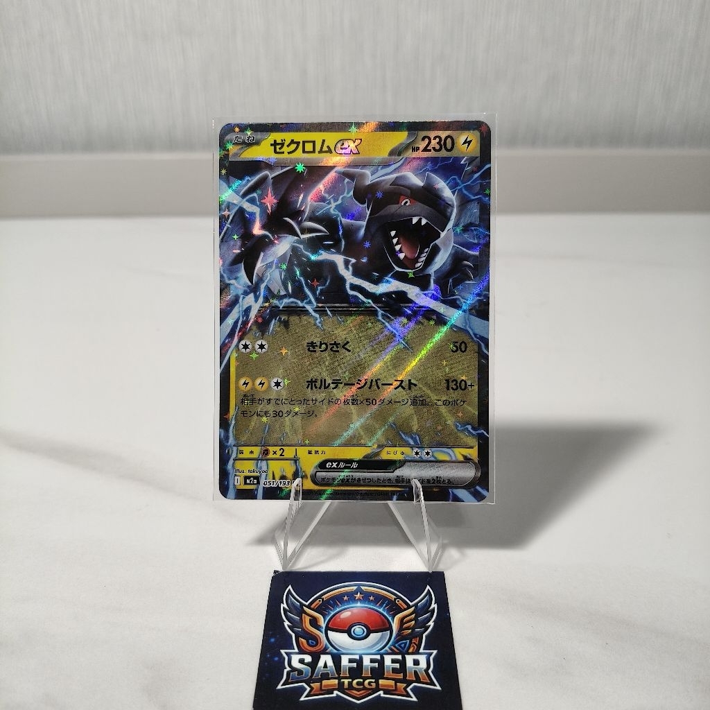 Zekrom Ex RR Japan