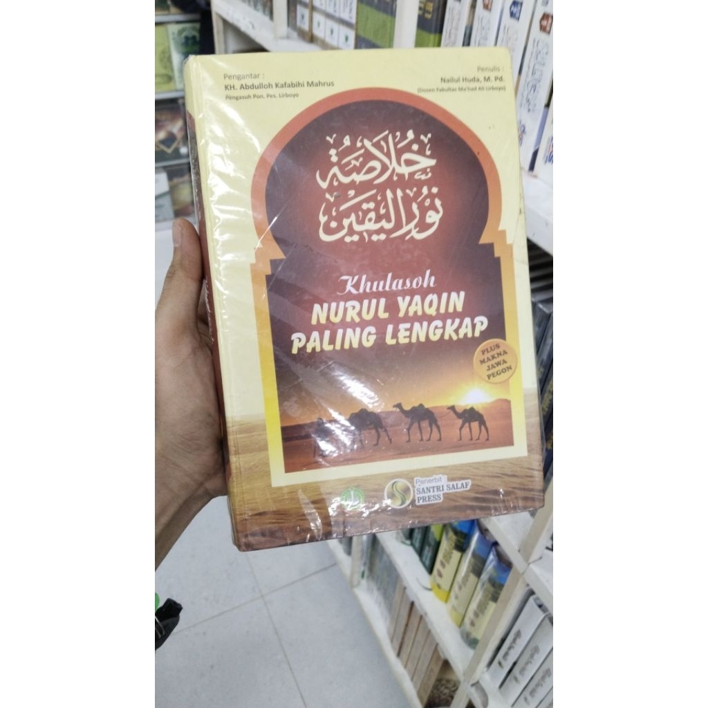 TERJEMAH NURUL YAQIN / terjemah khulasoh nurul yaqin lengkap / nurul yaqin indo