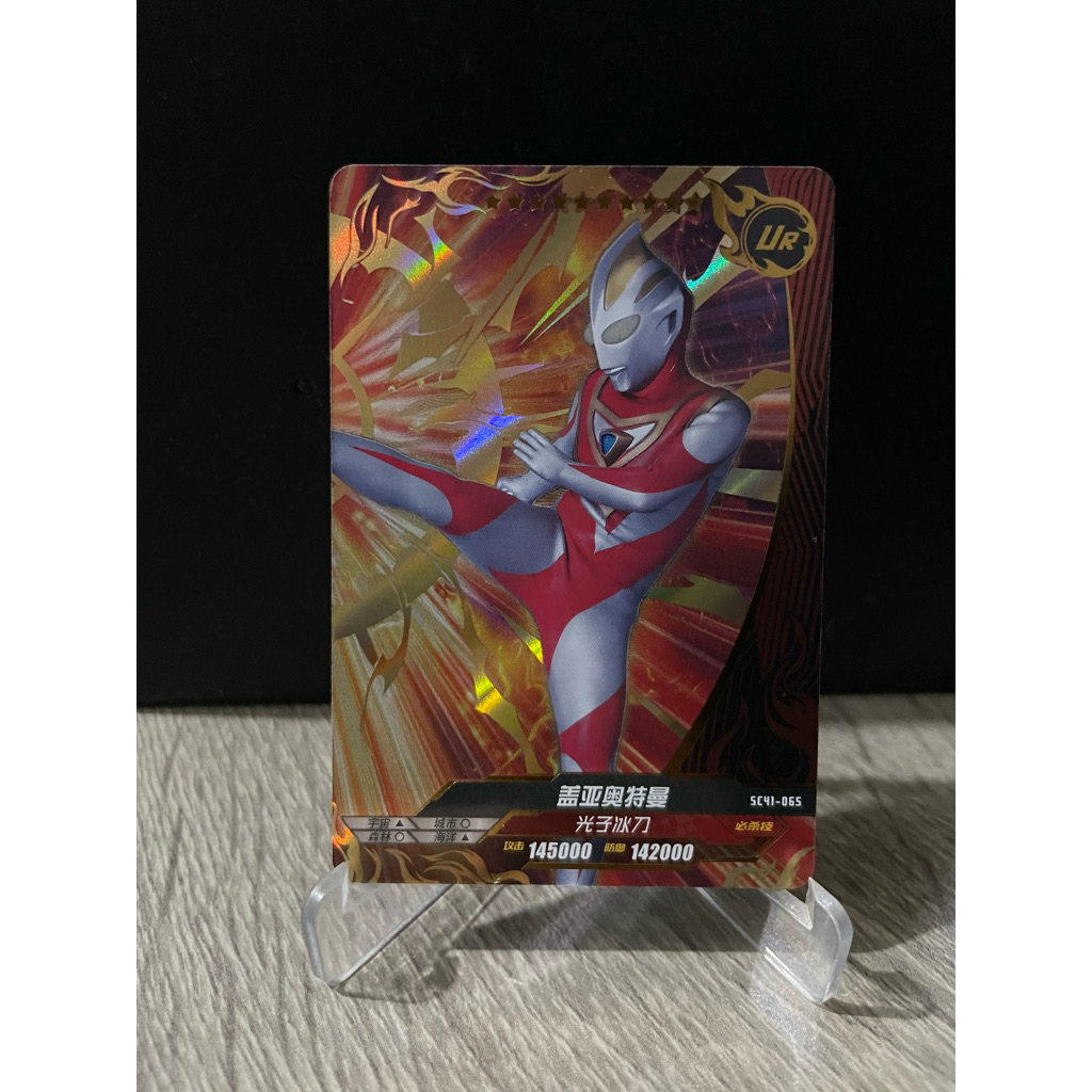 Ultraman Gaia UR, Kartu ultraman kayou CCG