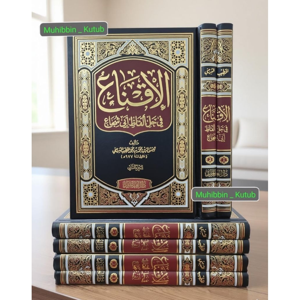 Al iqna Fi Halli Abi Syuja ° Iqna ° 2 Jilid °Dar Ghod Al Jadid