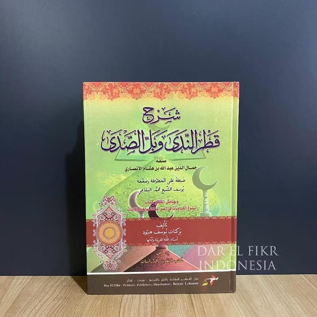 (CUCI GUDANG) SYARAH QOTRUN NADA DAR FIKR ORI Syarah Qotrun Nada