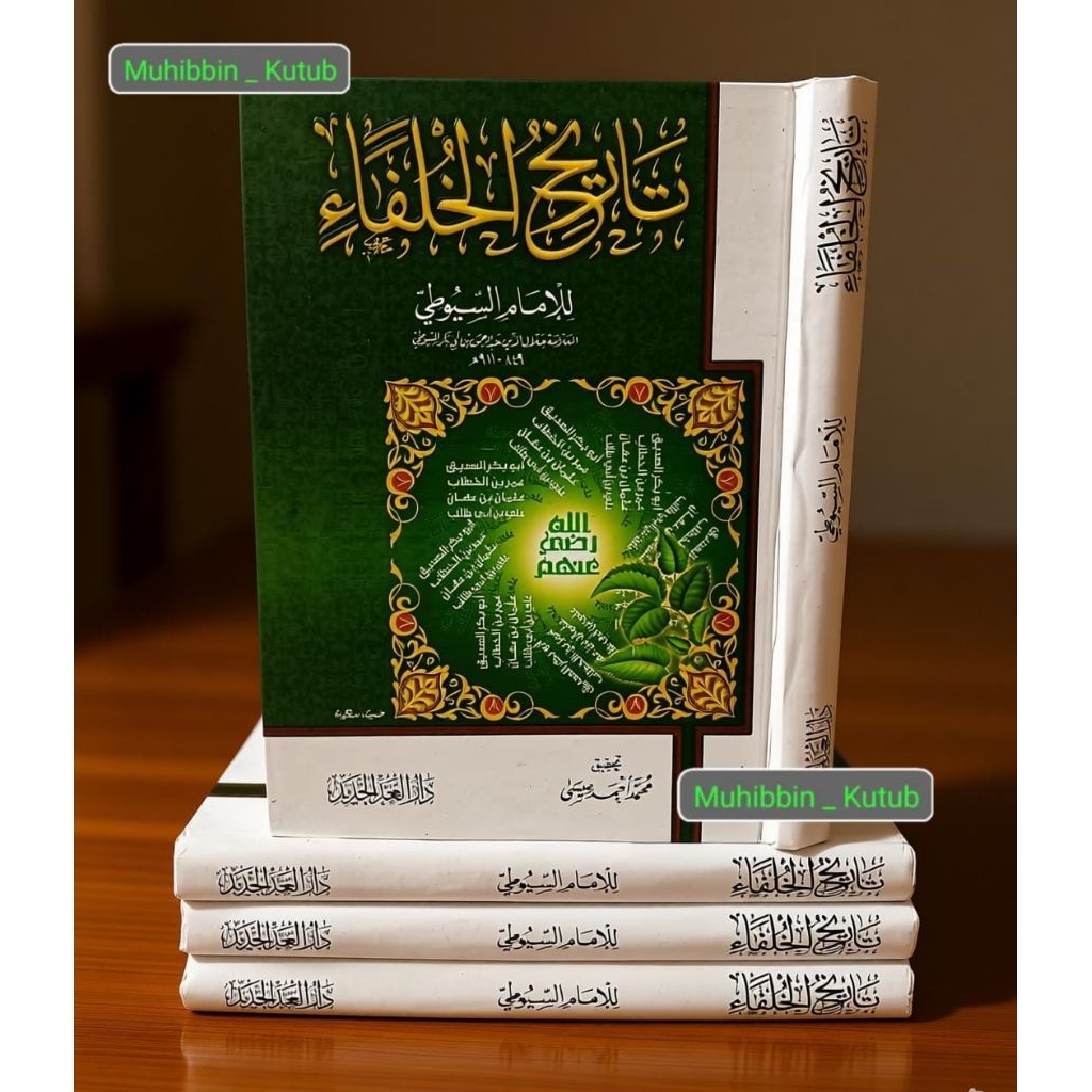 Tarikh Khulafa ° Dar Ghod Al Jadid ° Bertahqiq