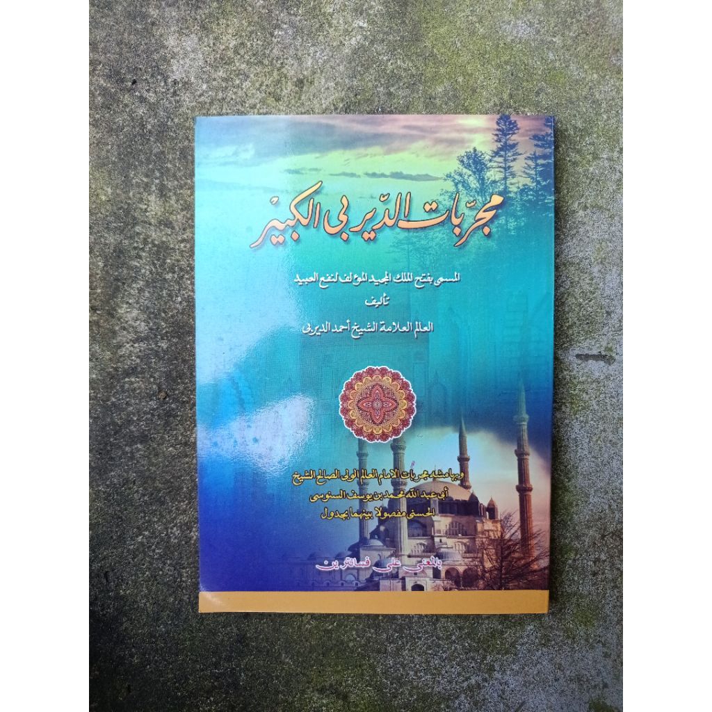HARGA GROSIR mujarrobat dairobi makna pesantren petuk mujarobat dairoby makna pesantren mujarobat da