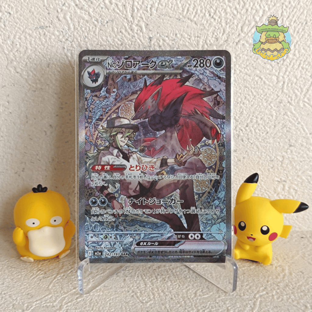N's Zoroark ex SAR | 242/190 | JP - Mega Dream ex | Pokemon TCG
