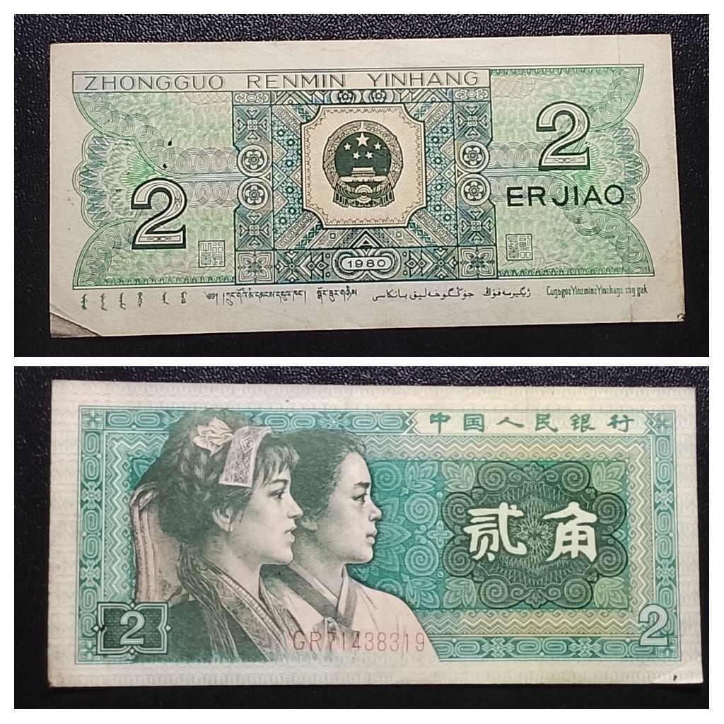 uang asing yinhang 2 jiao p3609