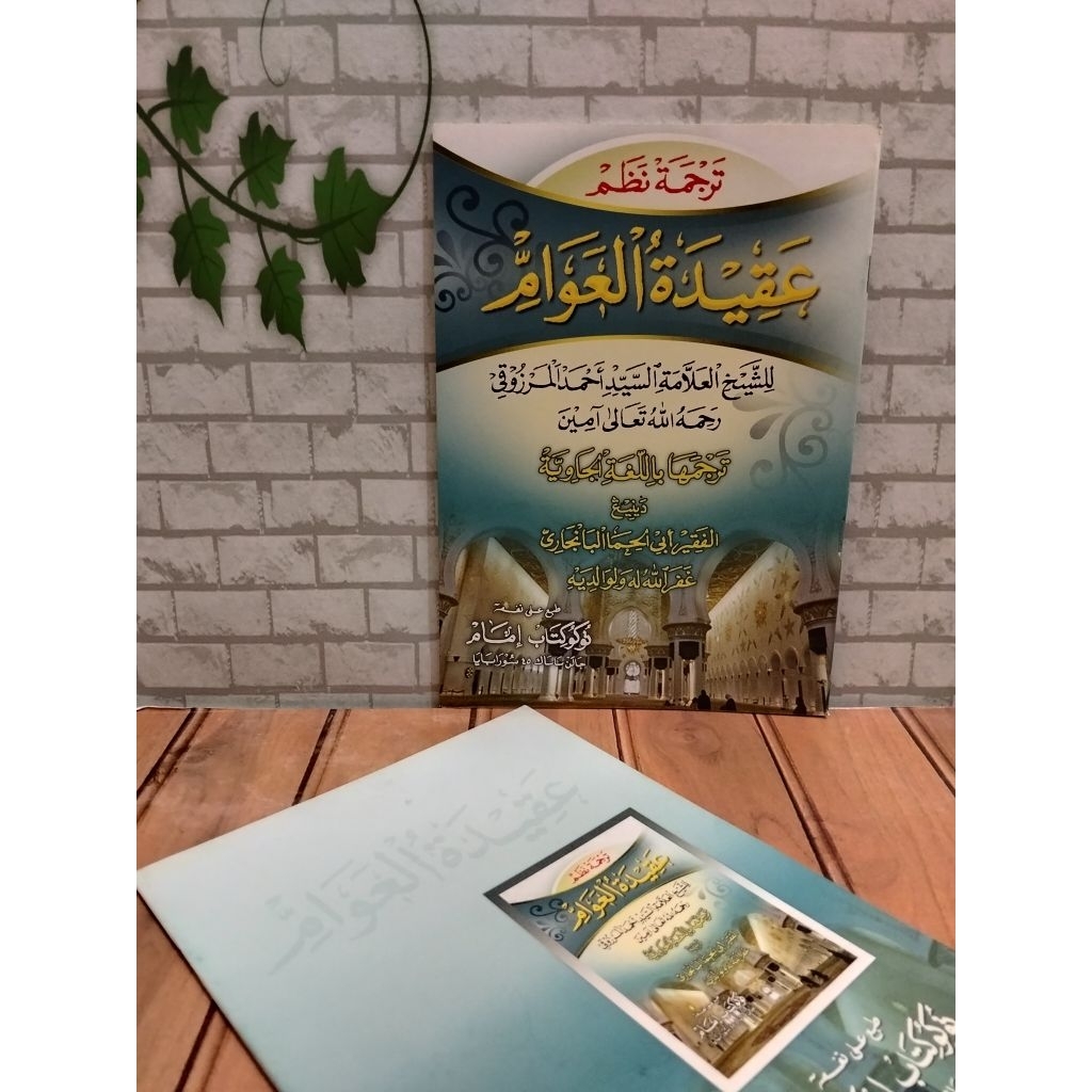 Aqidatul awam Jawa/aqidatul awam makna/aqidatul awam jenggot/aqidatul awam Pegon]]