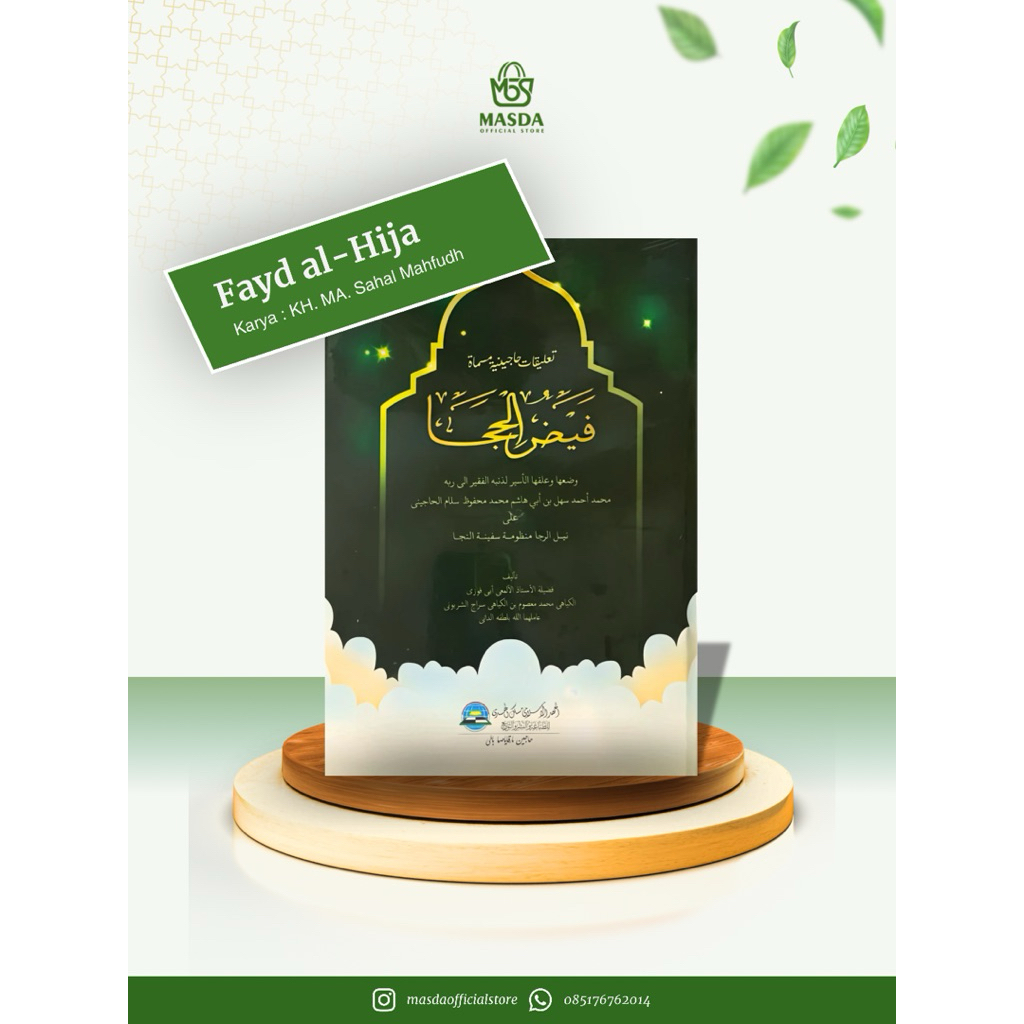 KITAB FAIDUL HIJA ALA NADZAM NAILIR ROJA KARYA KYAI SAHAL MAHFUDZ KITAB PESANTREN KITAB KYAI KITAB K