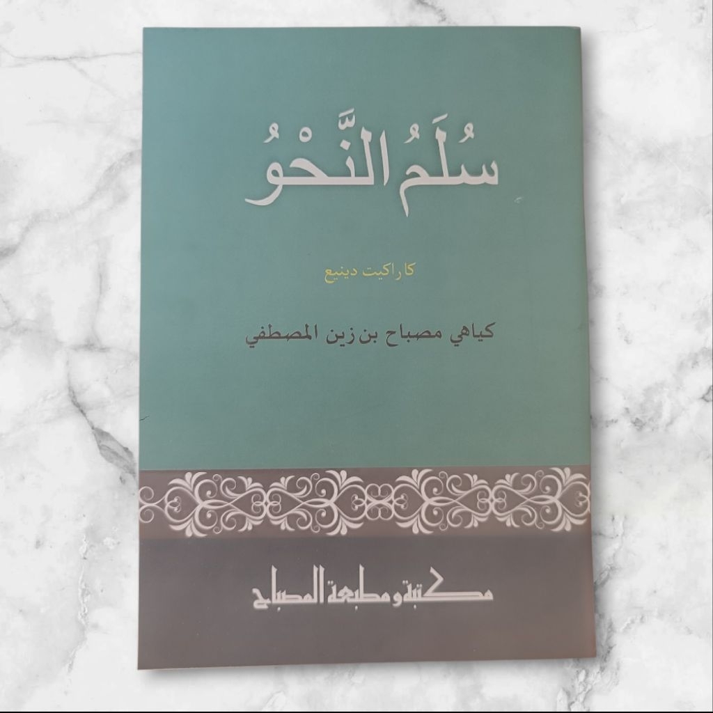 sullamun nahwi kh misbah mustofa