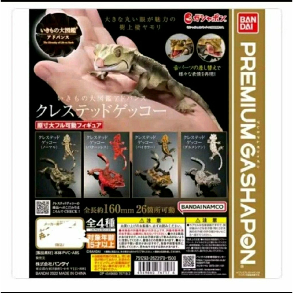 Bandai Premium Gachapon Capsule Ikimono 1/1 Bicolor Crested Gecko
