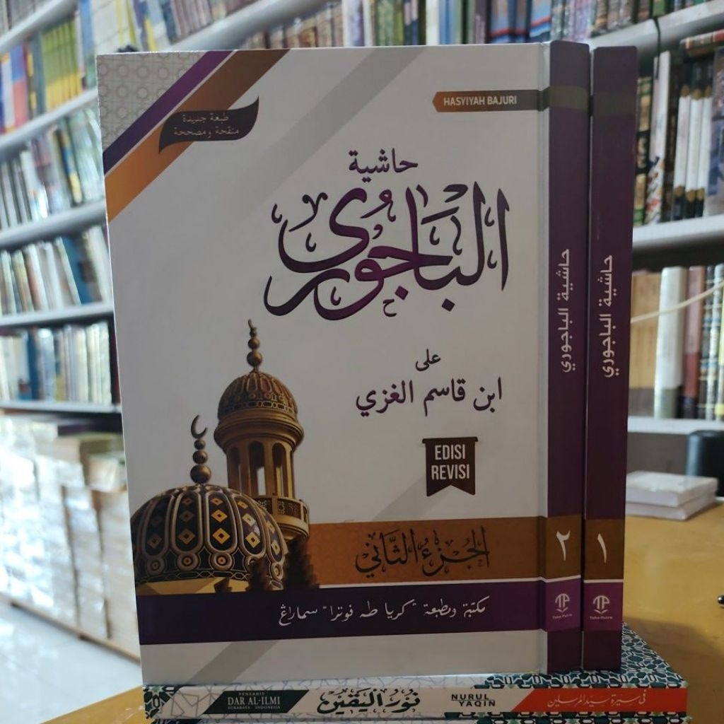 Kitab Hasyiah al Bajuri ala fathil Qarib Ibnu Qasim / Hasyiah Bajuri Toha Putra