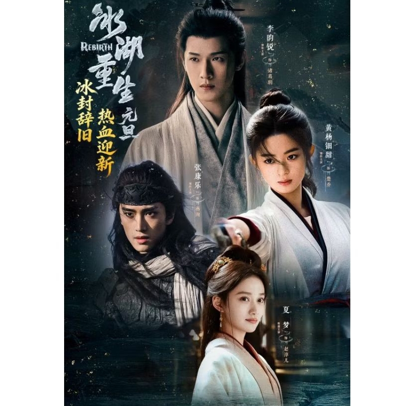 DVD REBIRTH (2026) 5 DISC SMANDARIN
