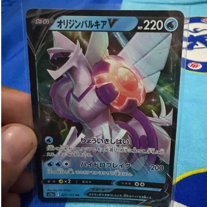 Origin Forme Palkia V RR 027/172 Pokemon Japanese VSTAR Universe s12a