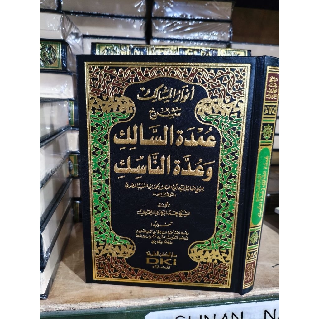 Anwarul Masalik Syarah Umdatus Salik, Kitab Anwarul Masalik