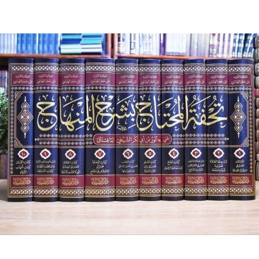 Tuhfatul Muhtaj Ila Syarah Al Minhaj 4 & 10 Jilid , Darud Dhiya' & Darul Hadits Original .