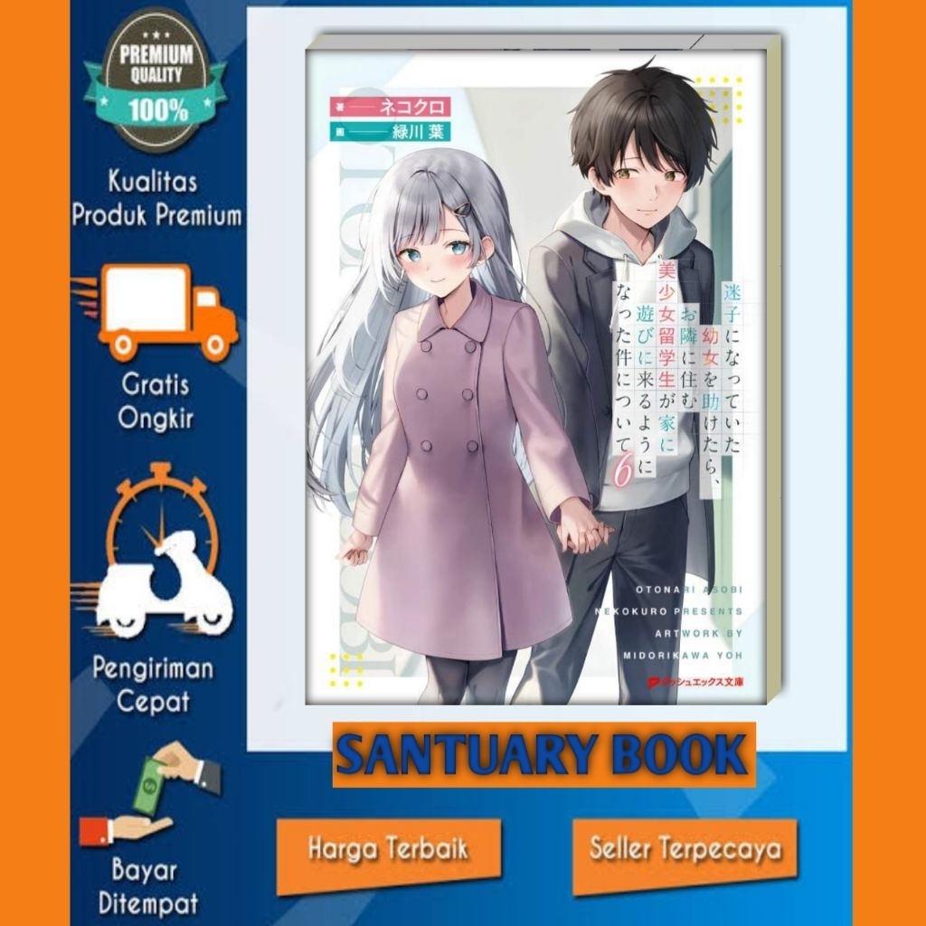 Otonari Asobi, Light Novel