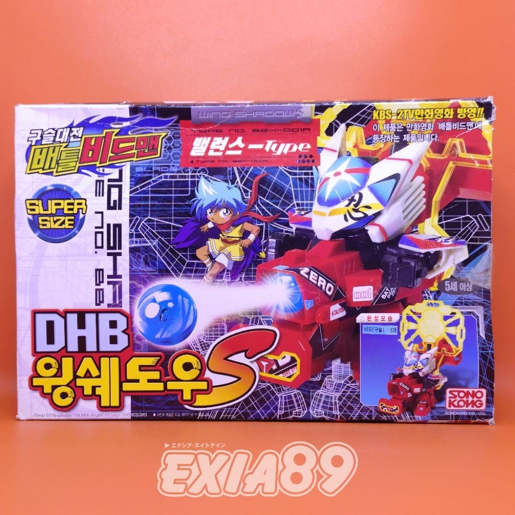 Battle B-Daman Super Size - DHB Wing Shadow S Sonokong Takara