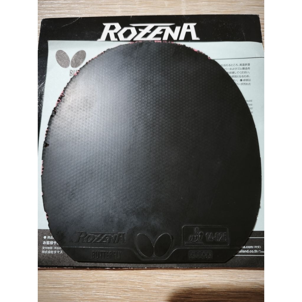 Butterfly Rozena Hitam 1.7 mm Second Japan