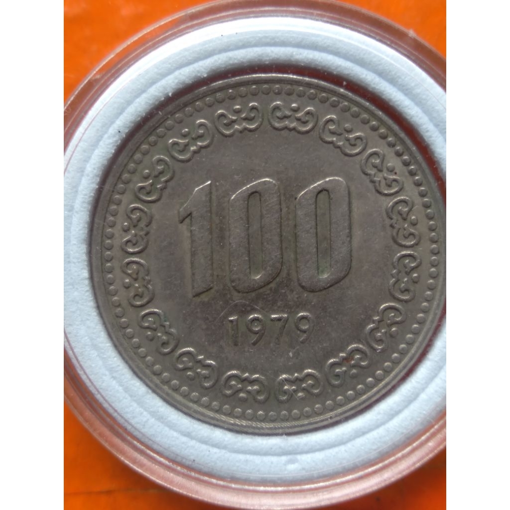 koin kuno 100 won 1979