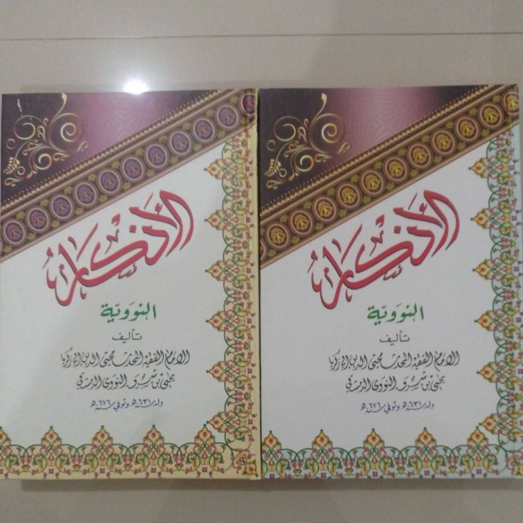 Kitab AL-ADZKAR