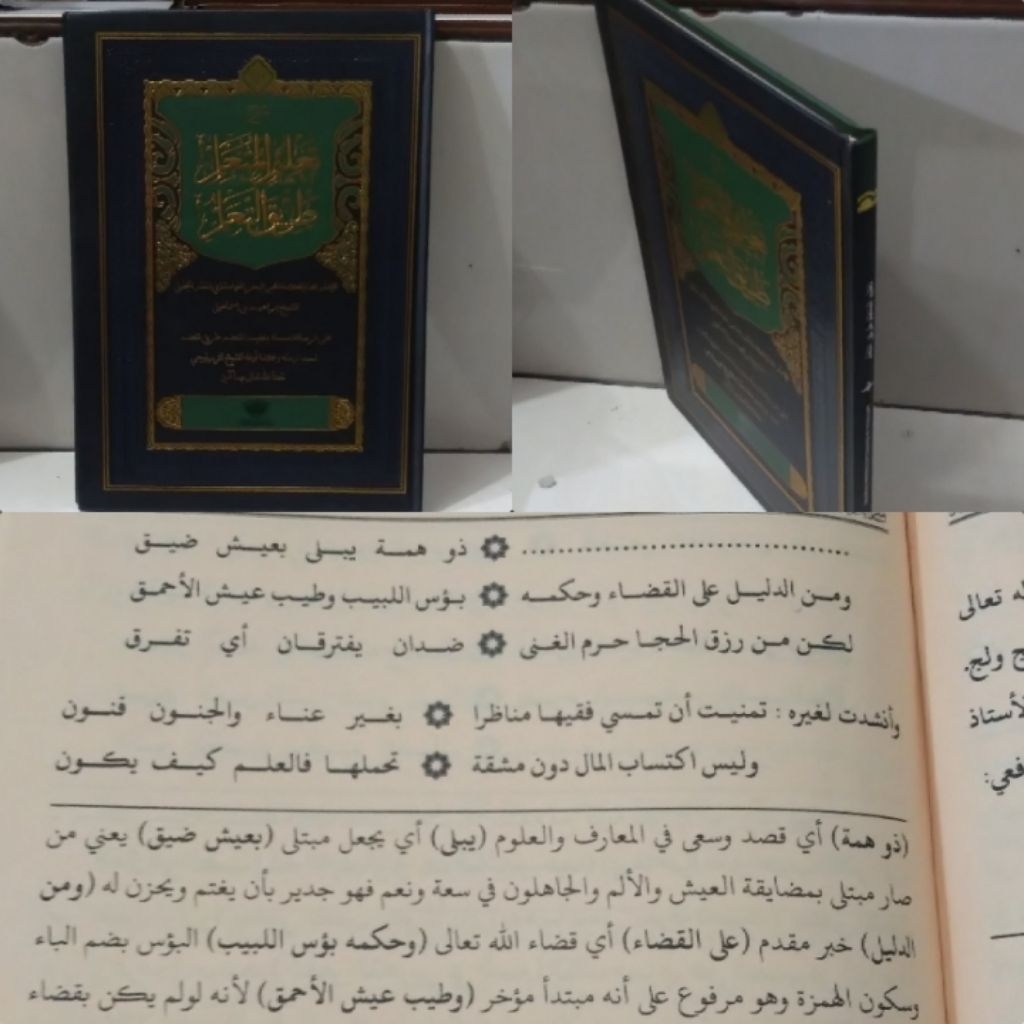 Syarah ta'lim muta'alim/ Syarah ta'lim muta'allim/ Syarah ta'limul muta'allim Hard cover