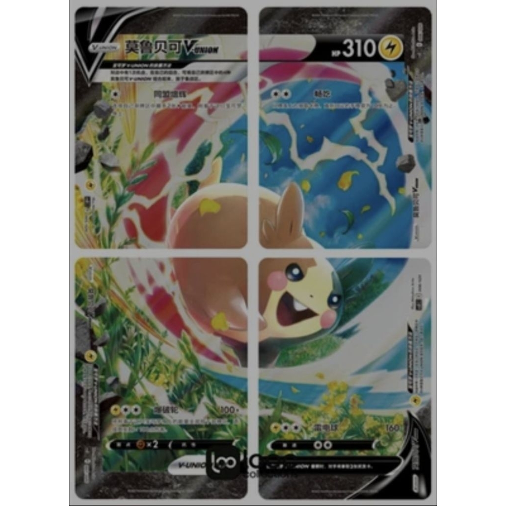 READY MORPEKO V UNION CHINESE PROMO CARD CSEC 005 - 008