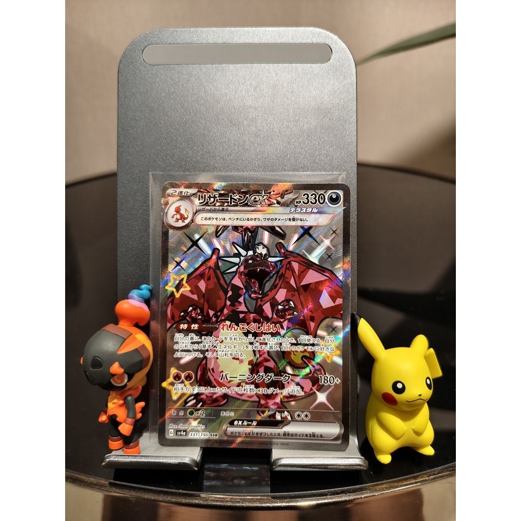 Pokemon Charizard Ex 331/190 - SSR Special Super Rare - JP Japan Jepang - sv4a Shiny Treasure ex