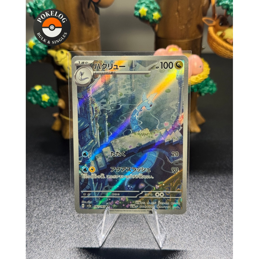 Pokemon TCG Original 182/165 151 AR Dragonair Bahasa Jepang