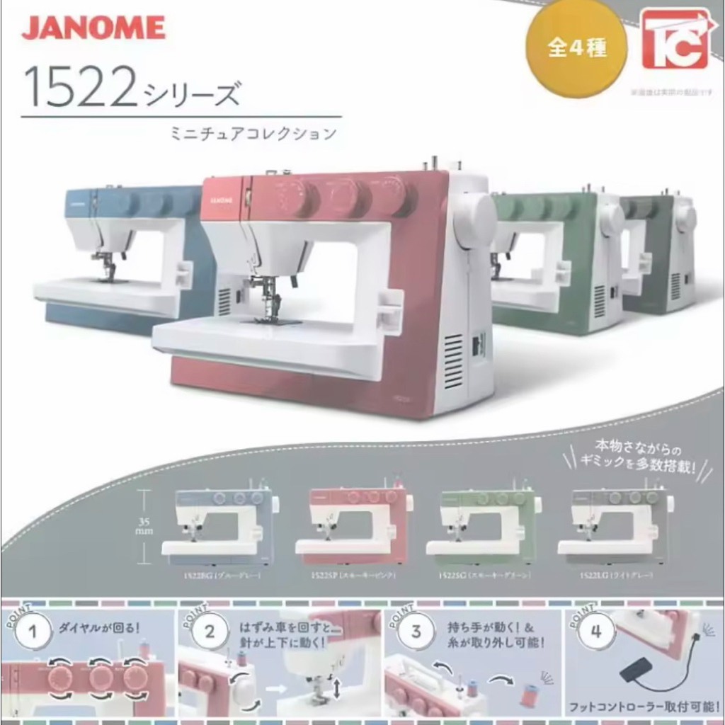 Gachapon Joname 1522 miniature sewing machines series capsule toys from toys cabin