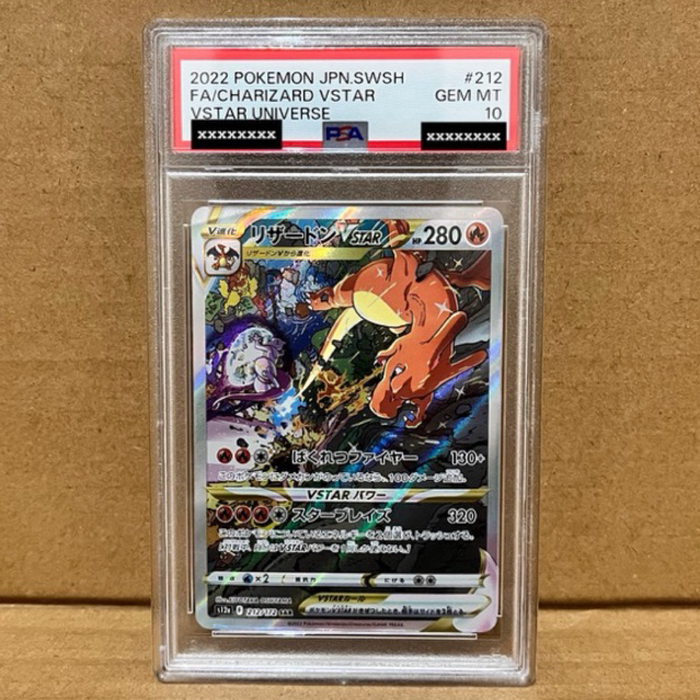 Charizard VSTAR SAR 212/172 s12a japan PSA 10 Pokemon VSTAR UNIVERSE Japanese TCG