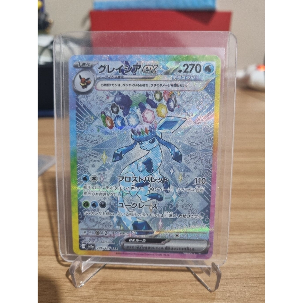 Glaceon EX SAR 206/187