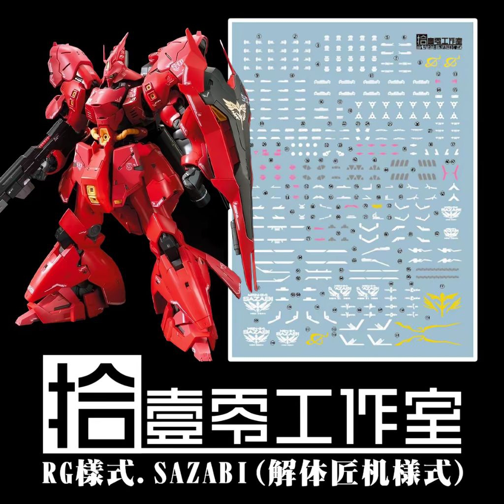 RG 1/144 SAZABI METAL STRUCTURE VER. WATER DECAL TOZ DECAL