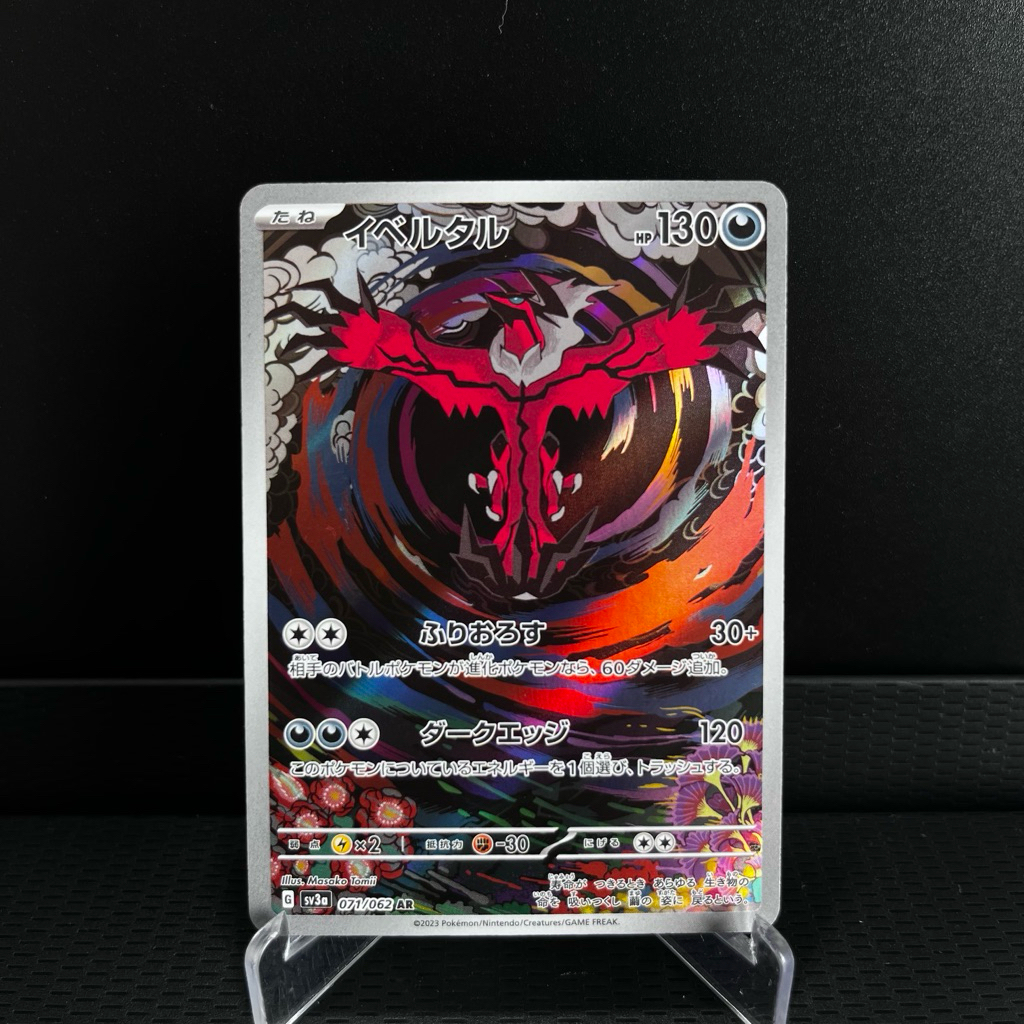 Kartu Pokemon TCG Japanese Raging Surf Yveltal sv3a 071/062 AR