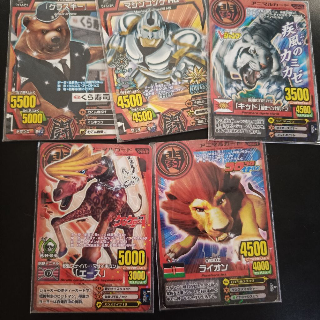 Animal kaiser promo Jp