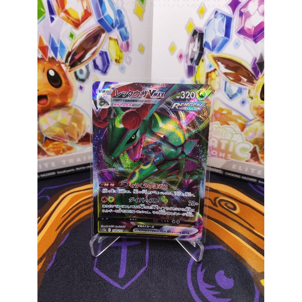 Rayquaza VMAX RRR 108/172 S12a VSTAR Universe - Pokemon Card Japanese