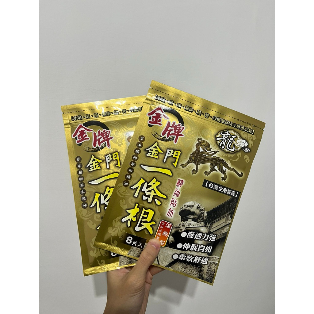 [READY STOCK] KOYO JIN MEN YI TIAO GEN ORI 100% TAIWAN | DRAGON PATCH | KOYO NAGA EMAS