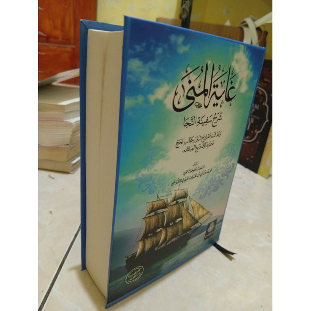 Buku Kitab Ghoyatul Muna