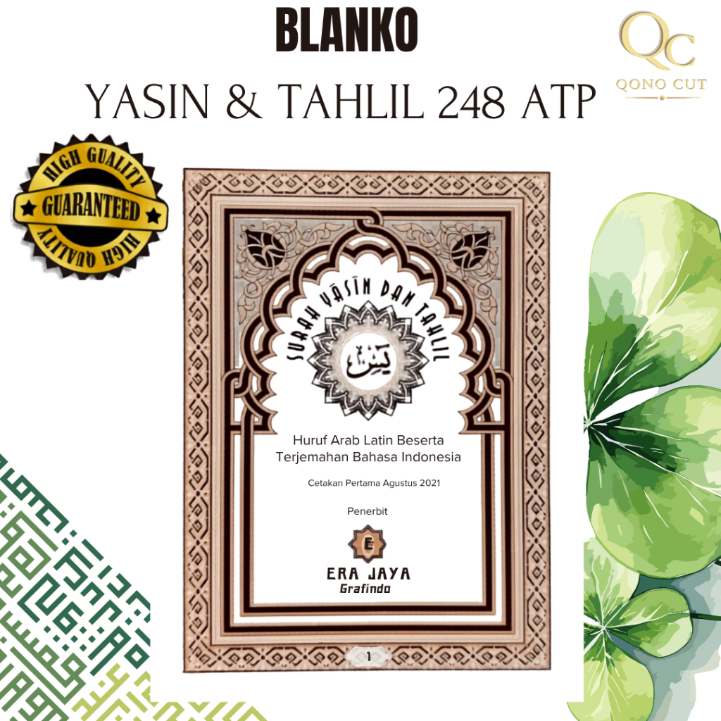 Blanko Yasin 248 ARTPAPER (BUKU KOSONGAN TANPA COVER) | PENERBIT ERA JAYA GRAFINDO