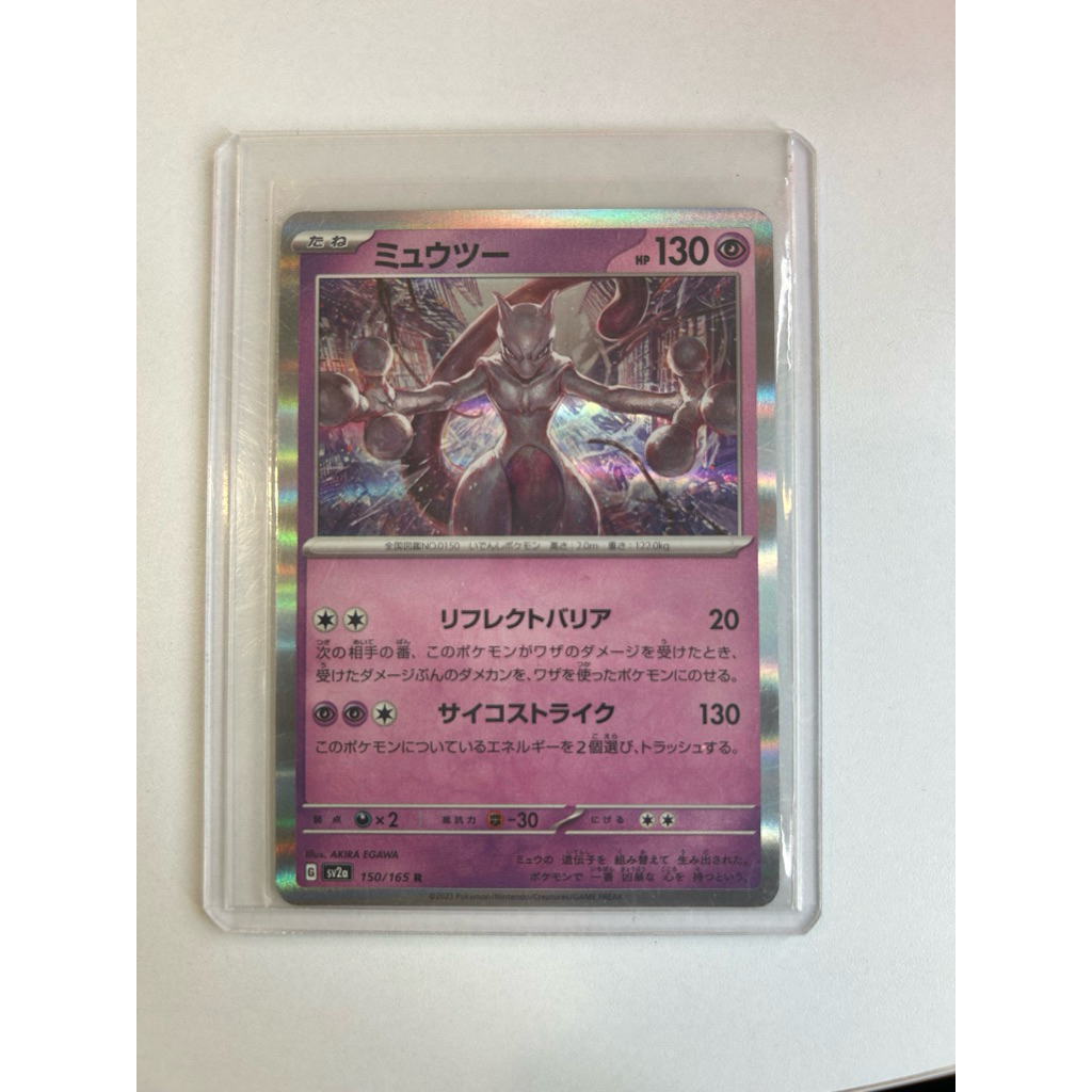 Mewtwo Rare Holo - Kartu Pokemon Jepang original