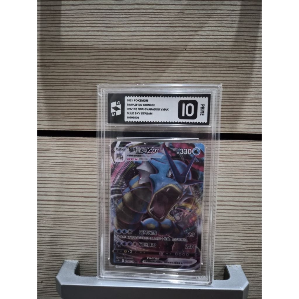 RRR GYARADOS VMAX