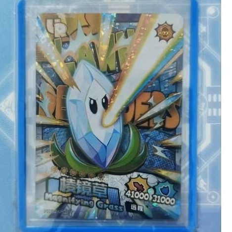 Kayou Plants VS Zombie card PZX02-UR-004 Magnifying Grass