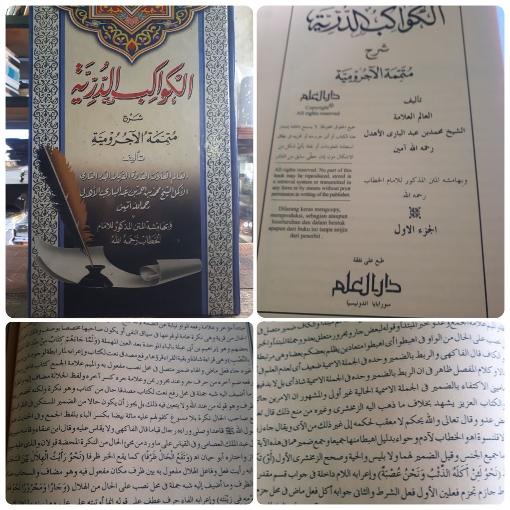 KITAB AL KAWAKIB DURIYAH / AL KAWAKIBUD DURIYAH
