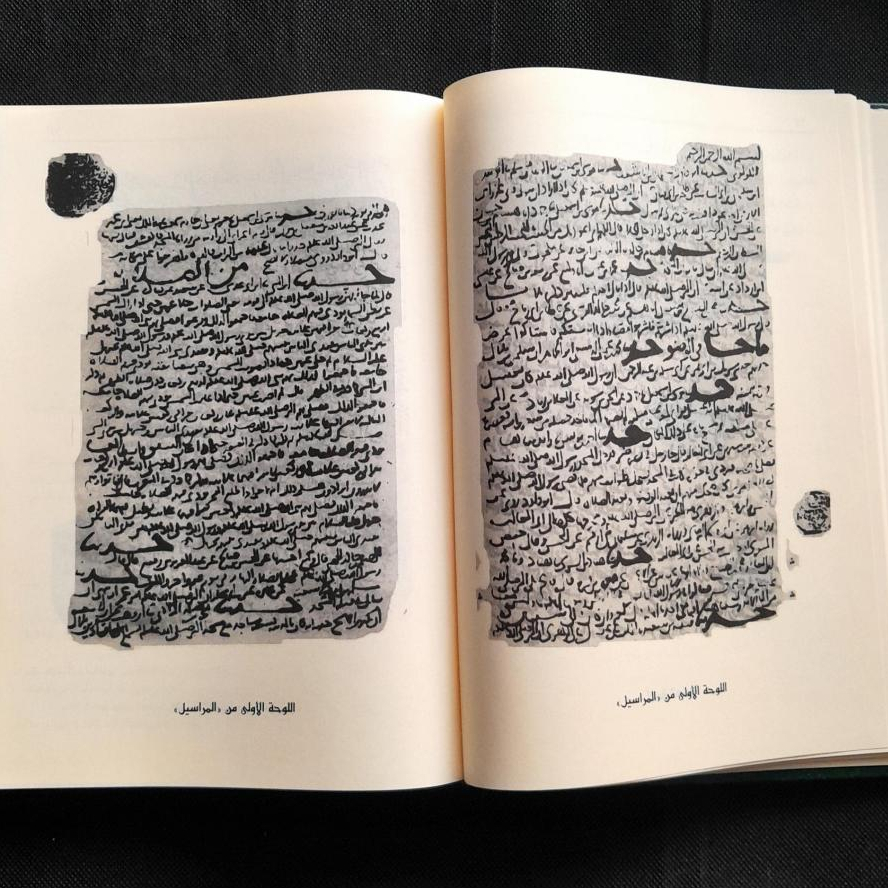Jual Kitab Al Marasil Abi Daud Muassasah Alresalah Al Marosil Abu Dawud Hadis Mursal Impor Original di Toko Kitab Alresalah